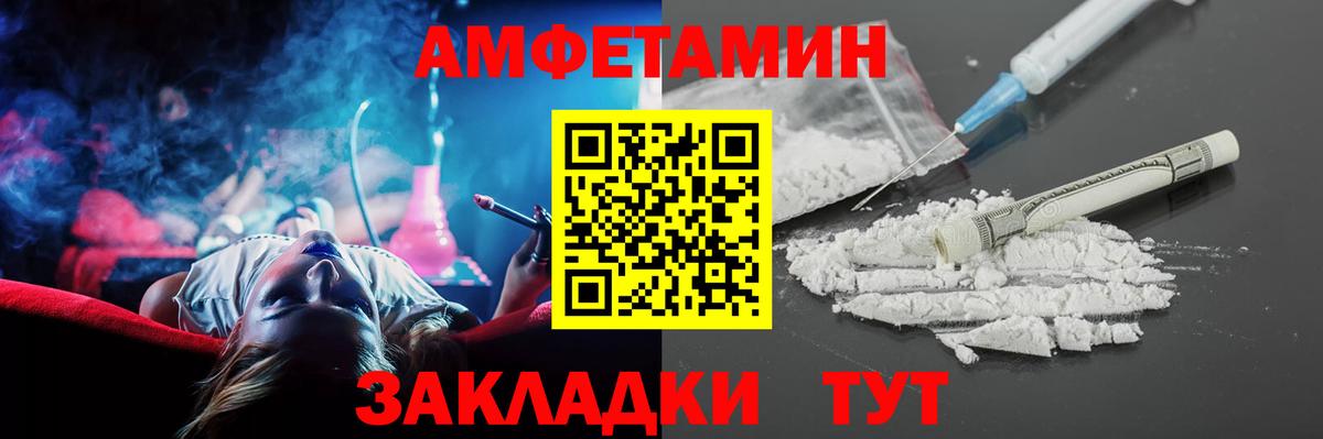 Амфетамин Premium Балаково