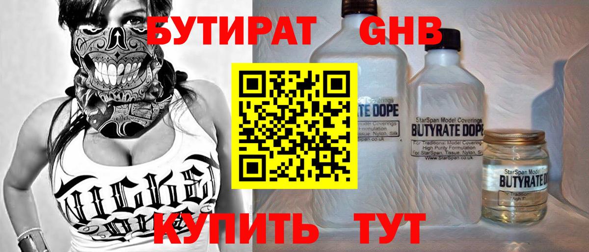 Балаково  Бутират оксана  Вход с VPN 