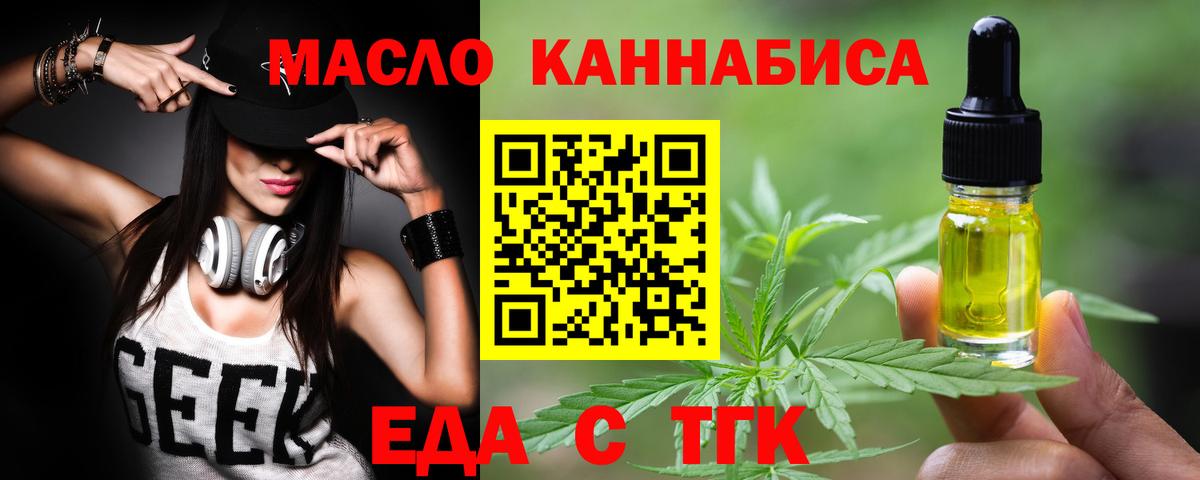 Печенье с ТГК марихуана  Вход с VPN  Балаково 