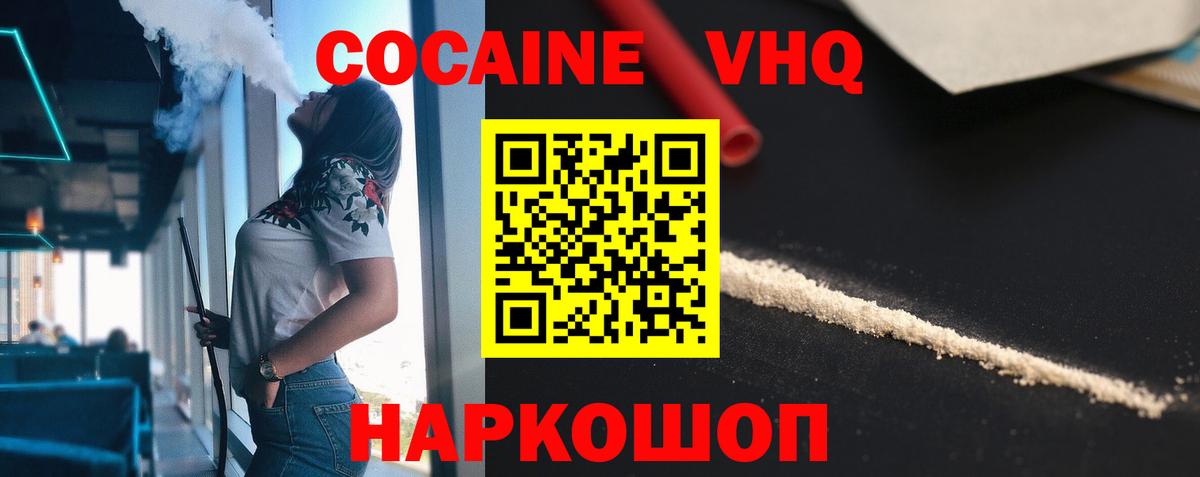 Кокаин  Вход с VPN  Балаково  Cocaine Эквадор  Кокаин Columbia 