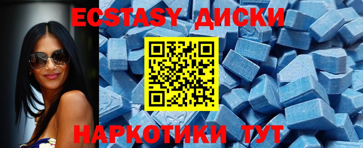 Балаково  Экстази 280 MDMA  Вход с VPN  ЭКСТАЗИ Дубай 