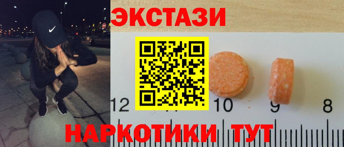 Экстази круглые Балаково