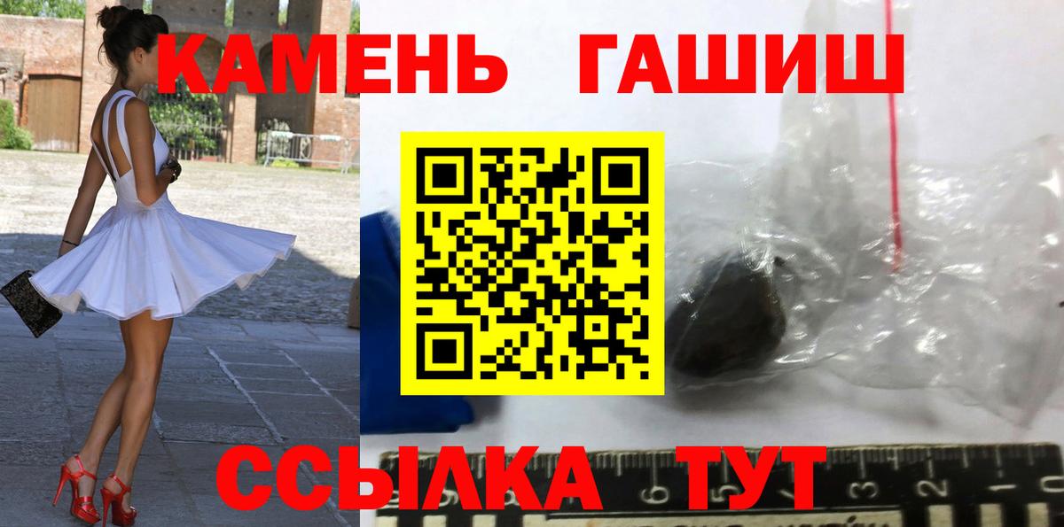 ГАШ Cannabis Балаково