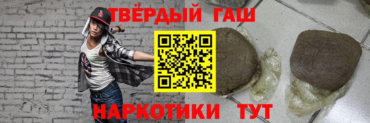 ГАШ гашик  Гашиш Cannabis  Вход с VPN  Балаково 