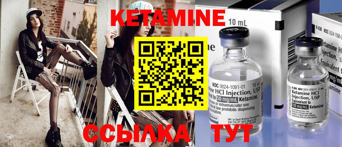 Балаково  Кетамин ketamine  Вход с VPN 