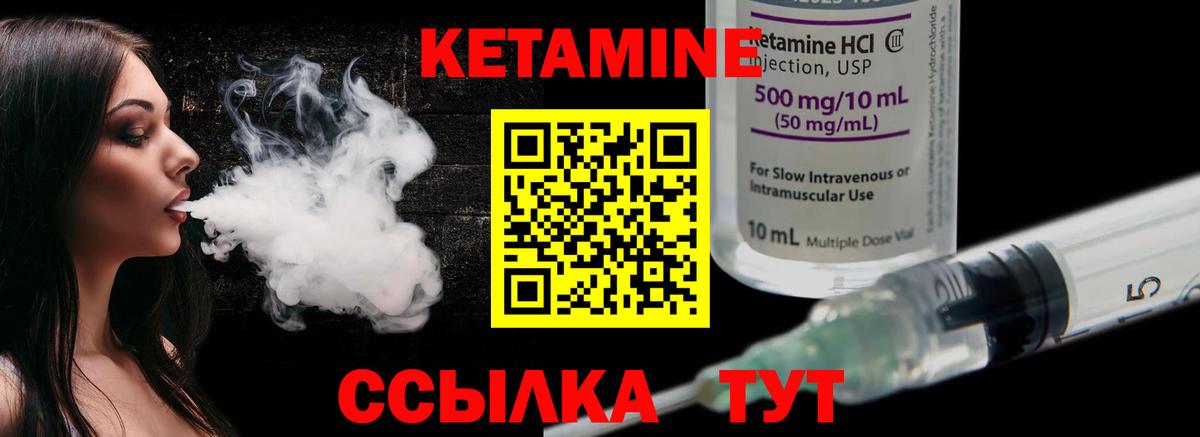 КЕТАМИН ketamine Балаково