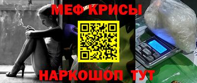 мяу мяу кристалл Будённовск