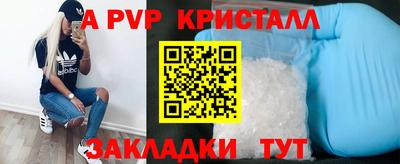 мяу мяу кристалл Будённовск