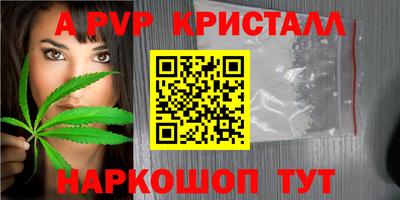 мяу мяу кристалл Будённовск