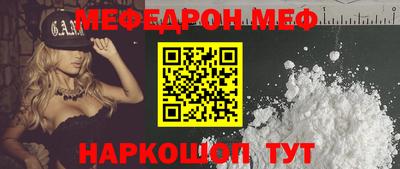 мяу мяу кристалл Будённовск