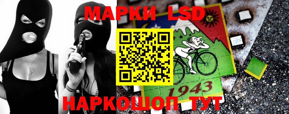 ЛСД экстази кислота  LSD-25 экстази ecstasy  Балаково  Вход с VPN 
