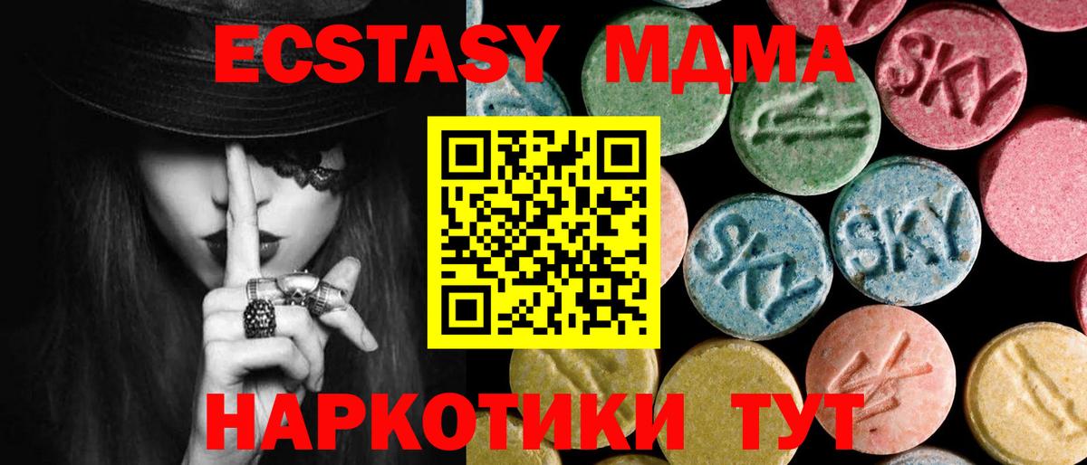 МДМА crystal  МДМА молли  Балаково  МДМА  Вход с VPN 