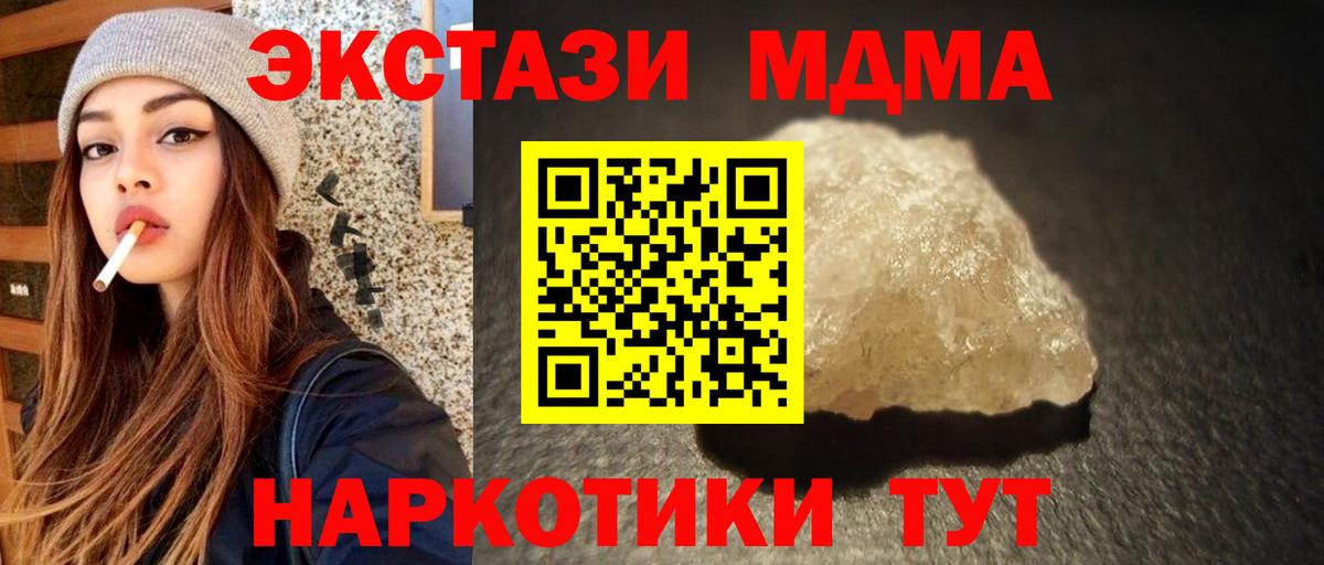 MDMA VHQ Балаково