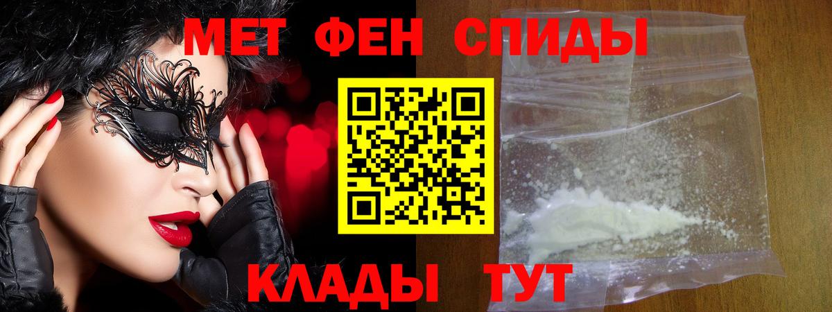 Балаково  Первитин мет  Вход с VPN  Первитин мет 