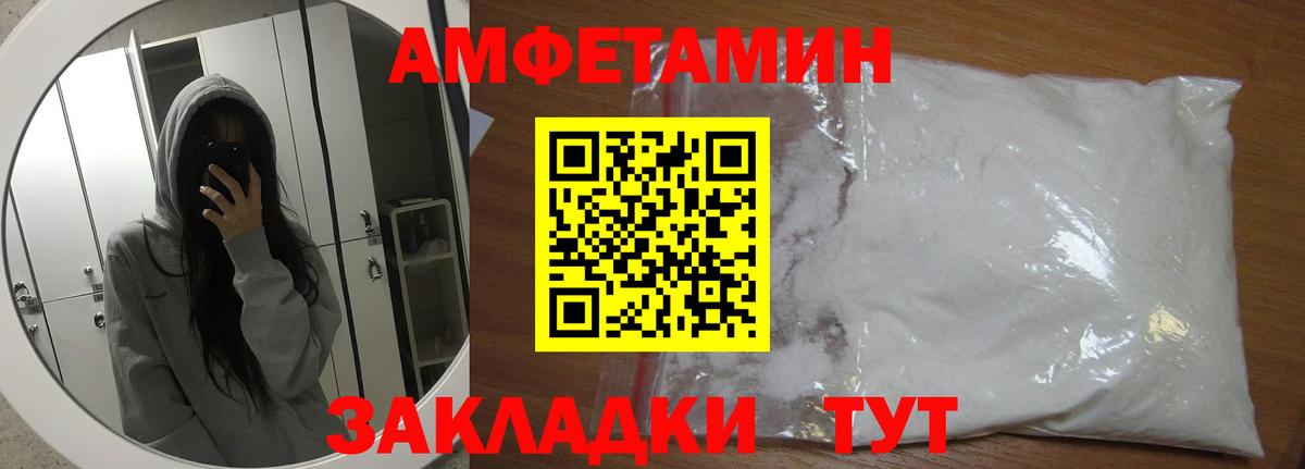 Метамфетамин витя Балаково