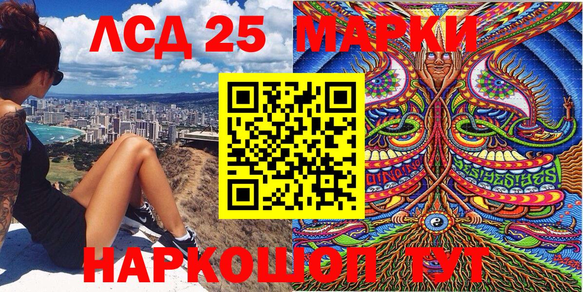 Наркотические марки 1,8мг  Вход с VPN  Балаково 