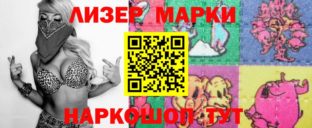 Марки N-bome 1500мкг Балаково